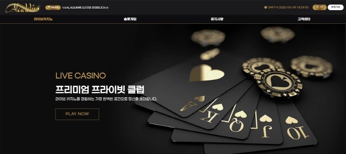 알라딘 먹튀