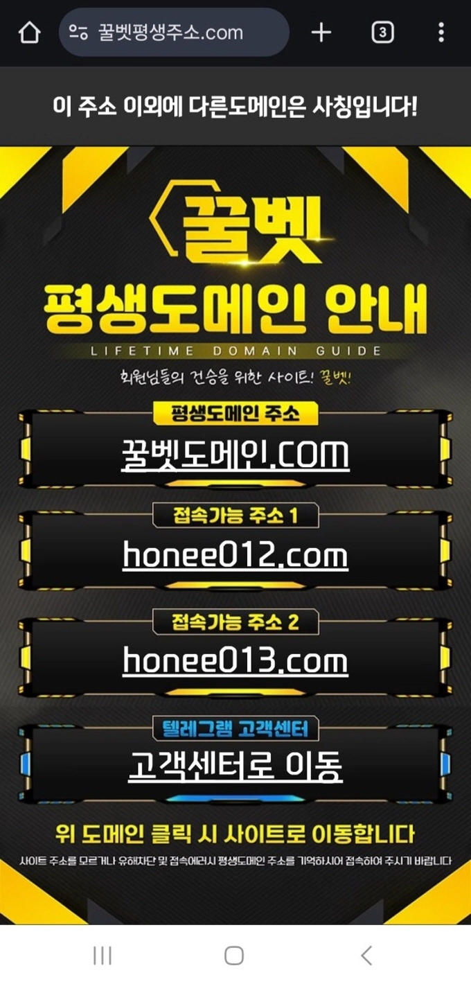 꿀벳 먹튀