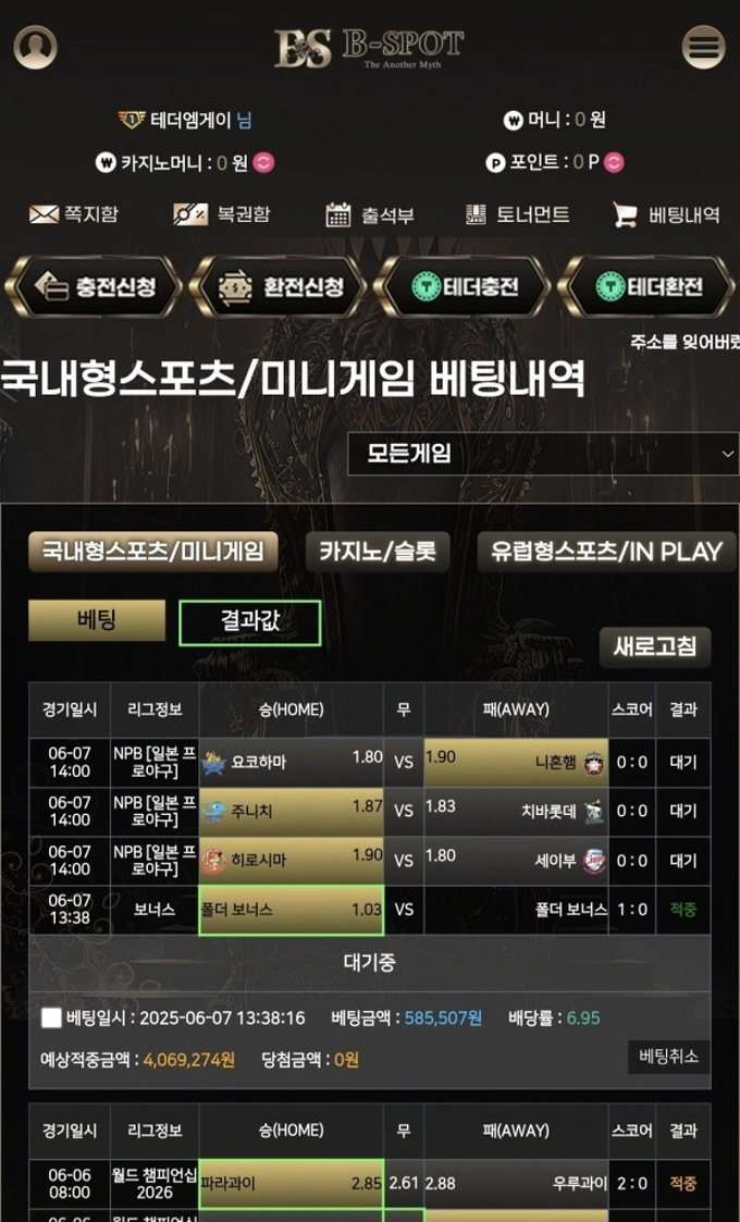 비스팟 먹튀