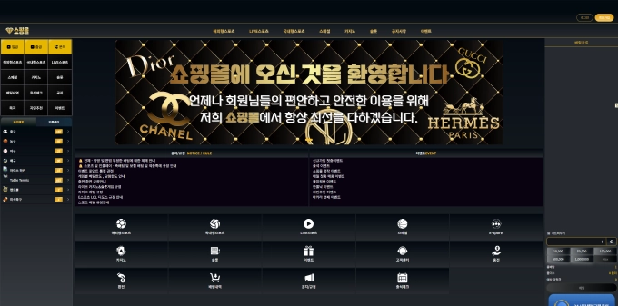쇼핑몰 먹튀