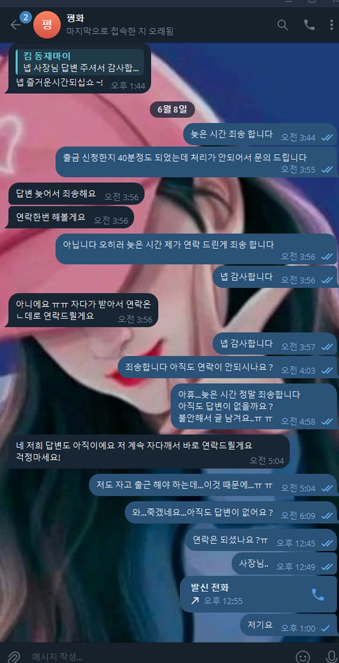 쇼핑몰 먹튀
