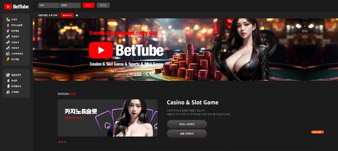 벳튜브 먹튀