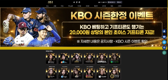 청담 먹튀