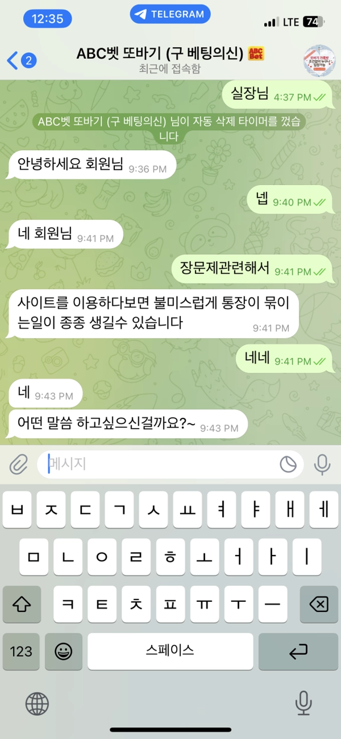 ABC벳 먹튀