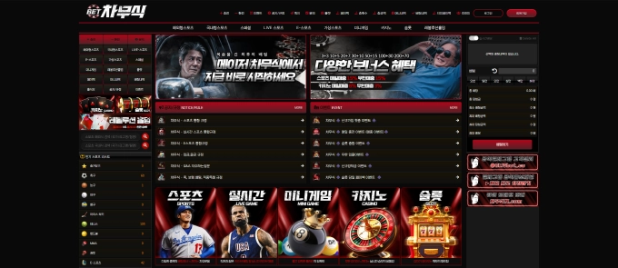 차무식 먹튀