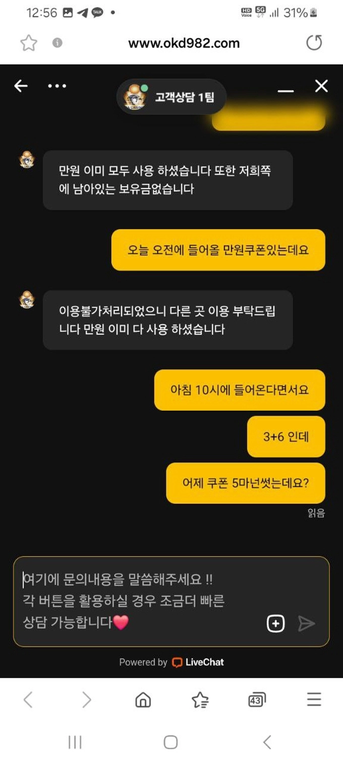 라카지노 먹튀
