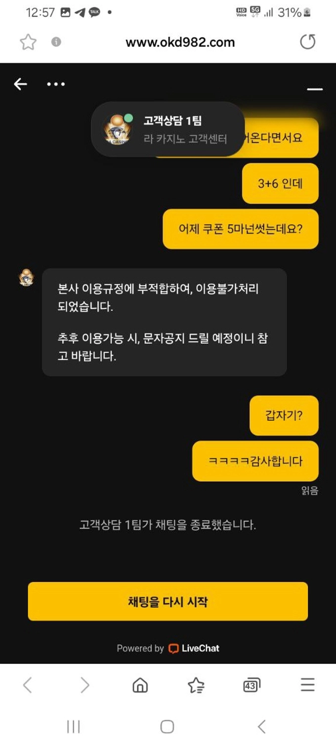 라카지노 먹튀