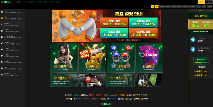 나무 먹튀