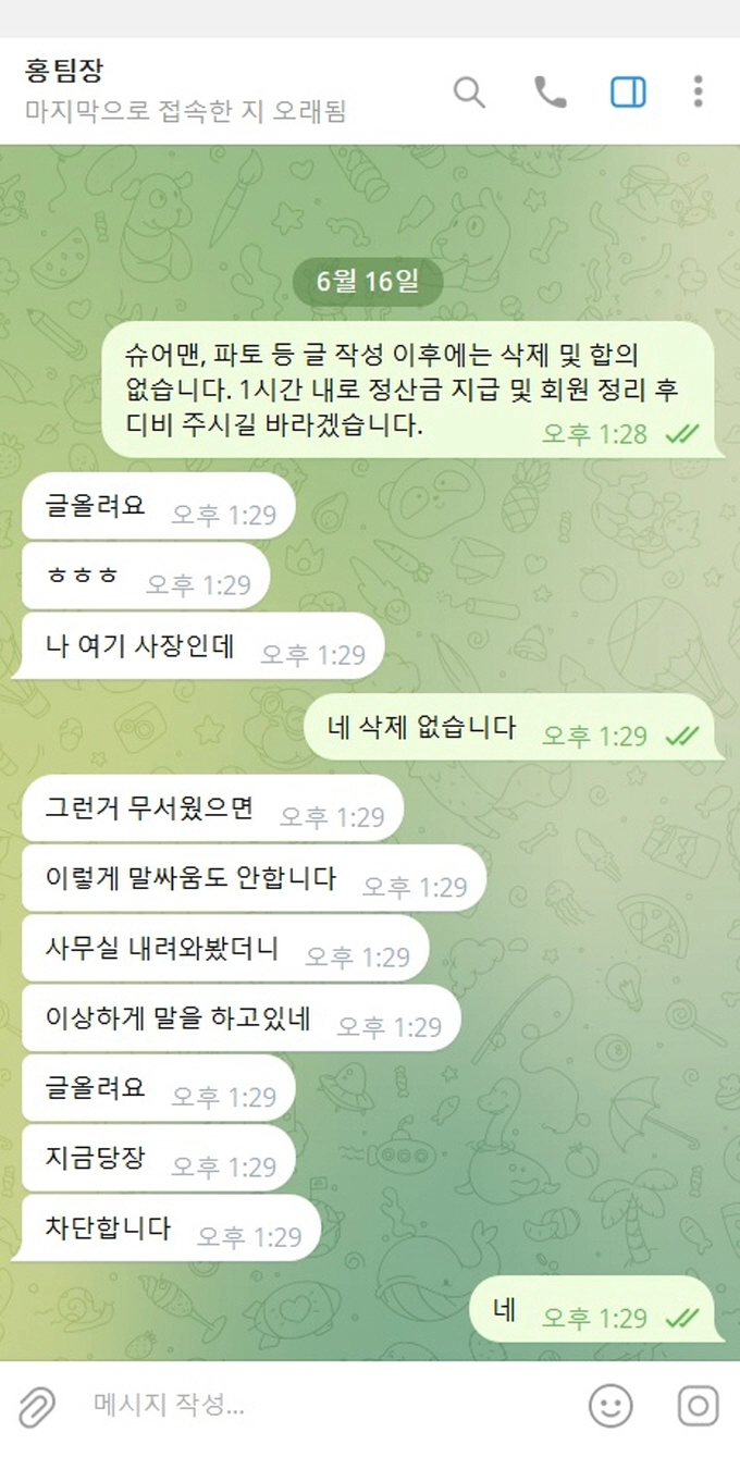 나무 먹튀