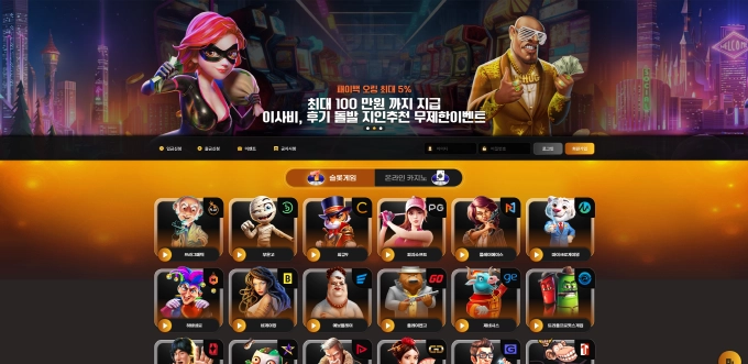 강남 먹튀