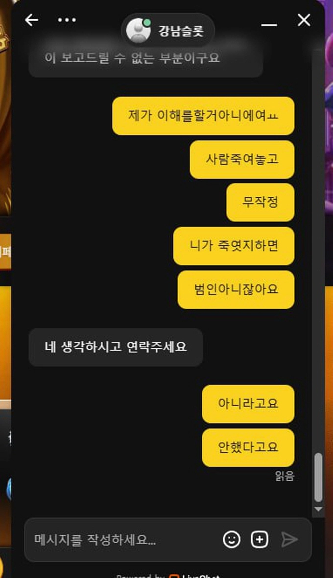 강남 먹튀