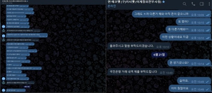 에코벳 먹튀
