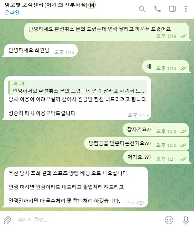 망고 먹튀
