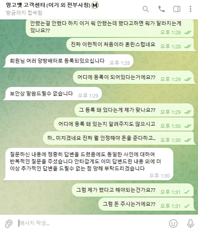 망고 먹튀