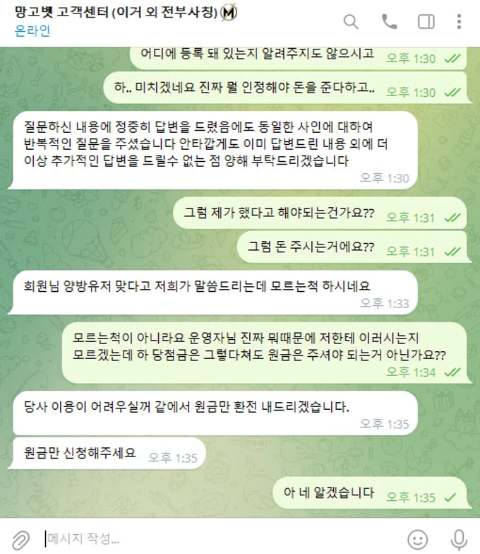 망고 먹튀