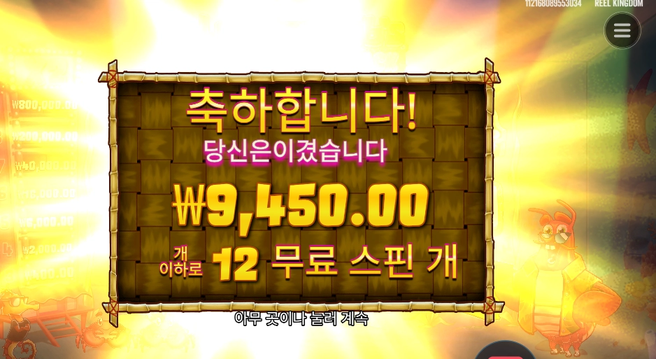 프라그마틱 플레이 랍스터 밥스