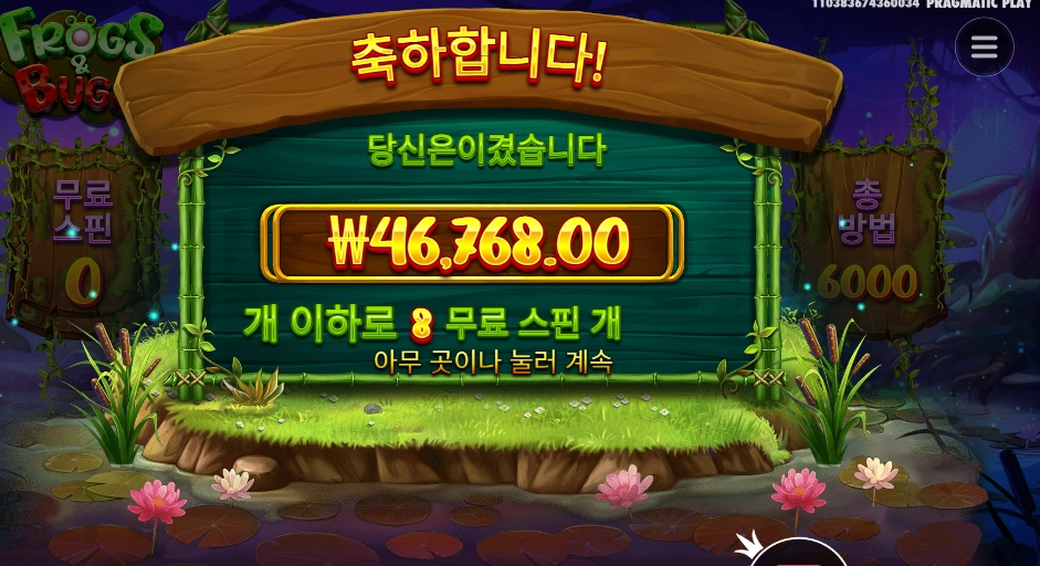 프로그스 앤 버그스 234배
