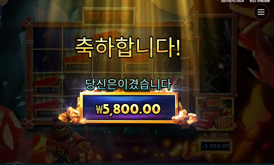 다이나마이트 디긴 더그 5천원