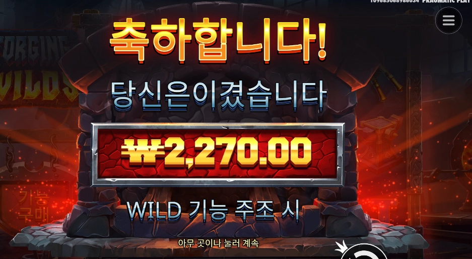 포징 와일드 후기