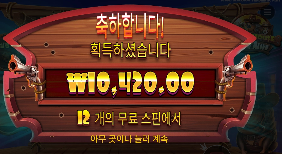 개집 1콩