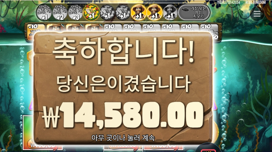 아마존 익스트림 14천원