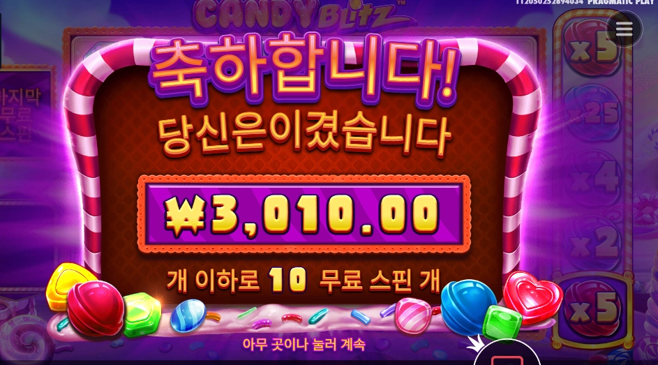 캔디 블리츠 3천원