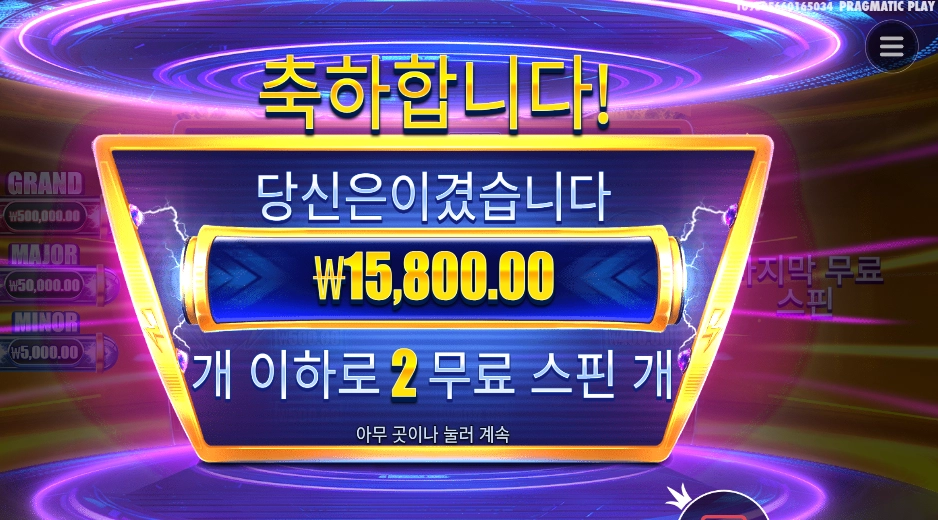 머니 스택스 ３ 스캐터