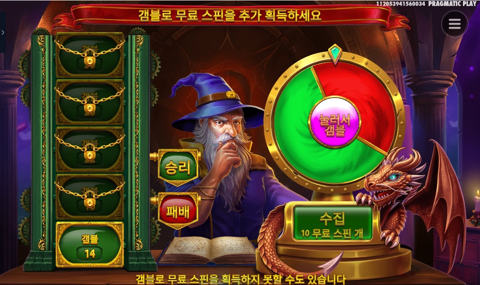 멀린 시작부터 이럴래