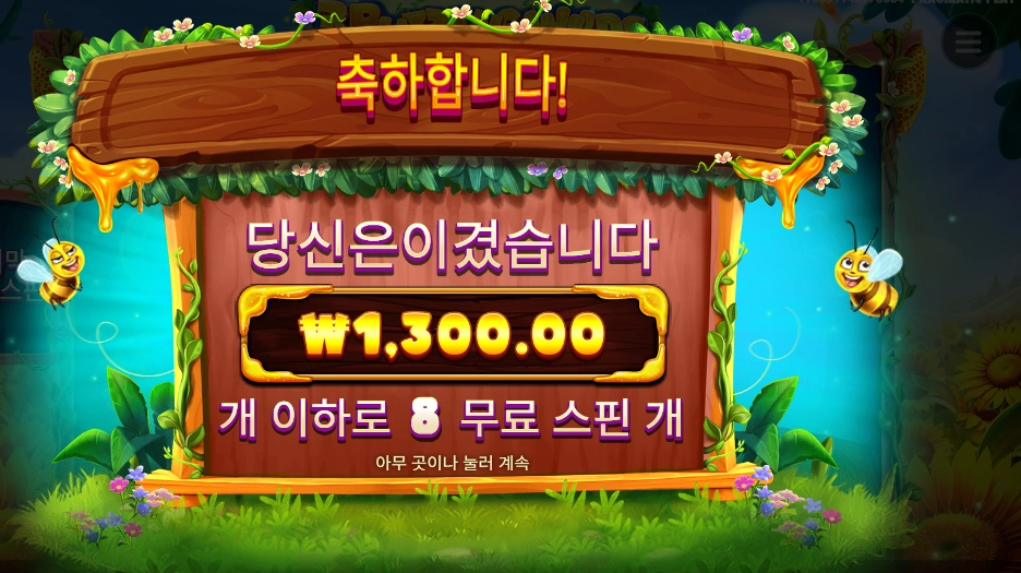 3버징 와일드 확장