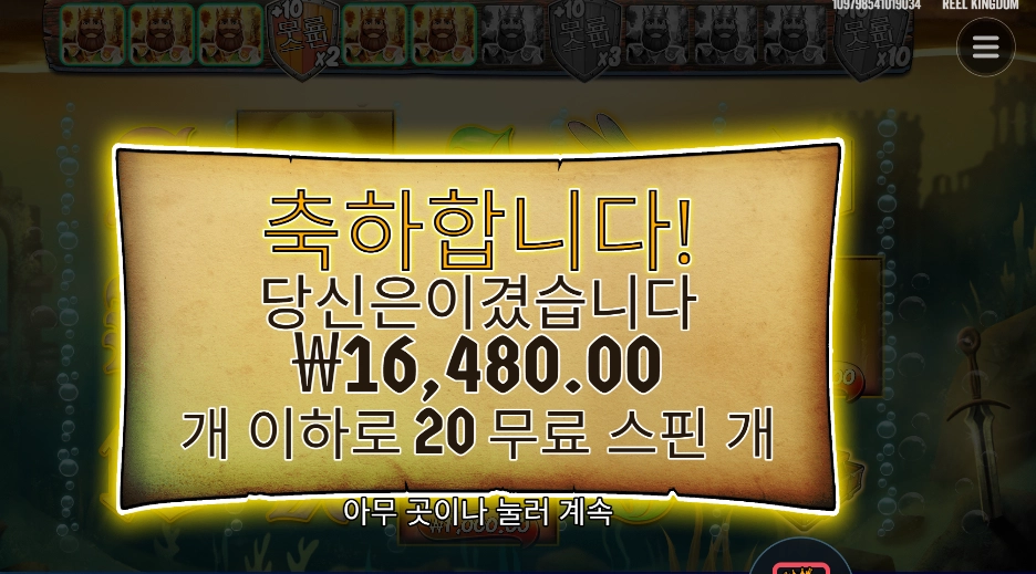 골든 레이크 20스핀