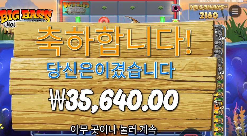 빅 배스 홀드 앤 스피너 35천원