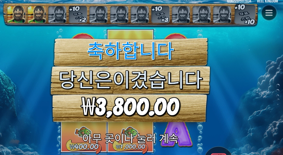 보난자 3 릴러