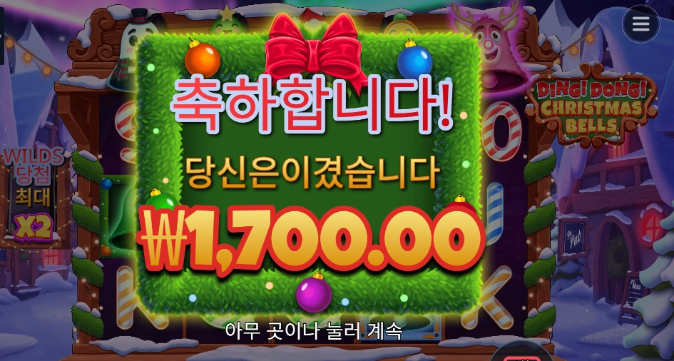 크리스마스 벨