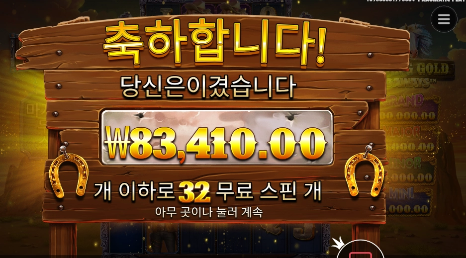 온라인슬롯 머스탱 골드 메가웨이즈 83천원
