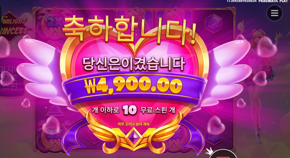 온라인슬롯 트와일라잇 프린세스