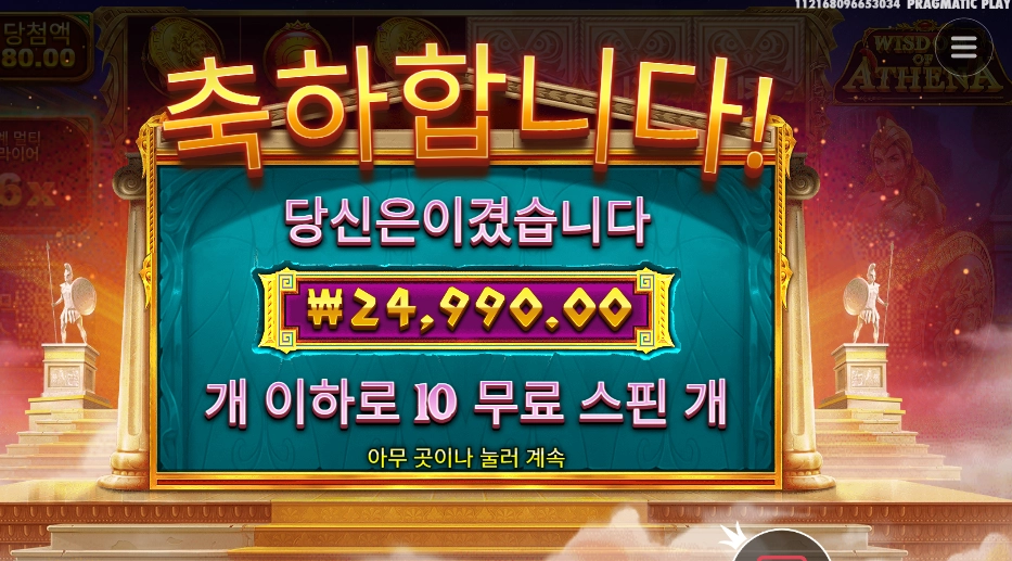 아테네 25천원