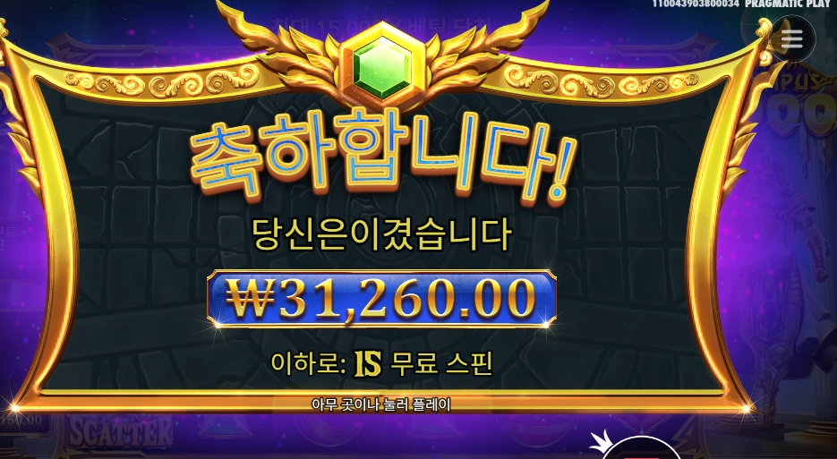게이츠 오브 올림푸스 1000 156배