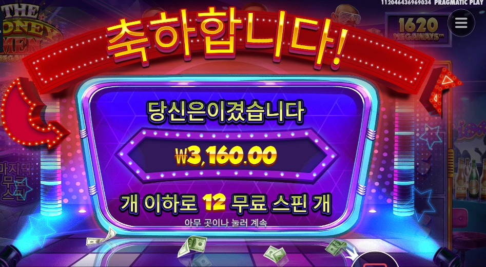 머니맨 사망