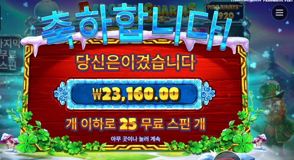 5프참 23천원