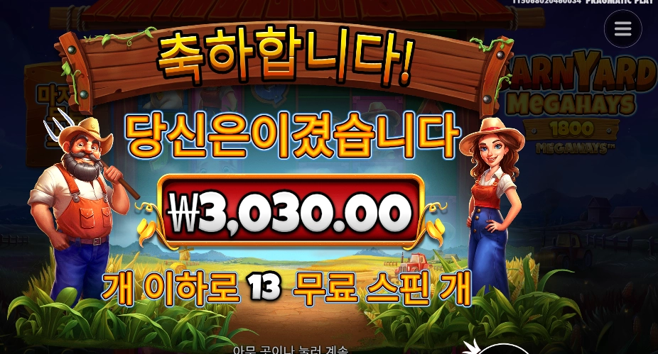 반야드 3천원