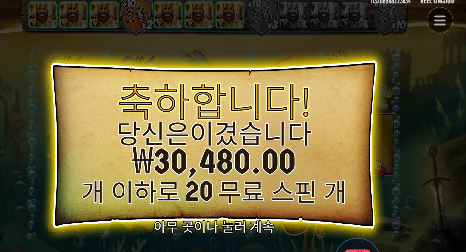 시크릿 오브 더 골든 레이크 152배