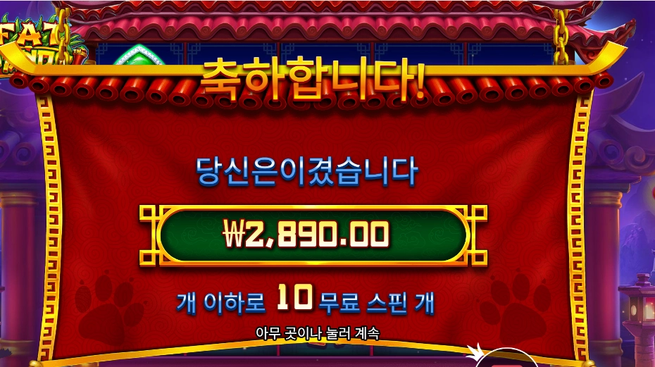 펫 판다 10바퀴