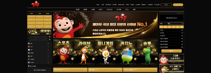 코코몽 먹튀