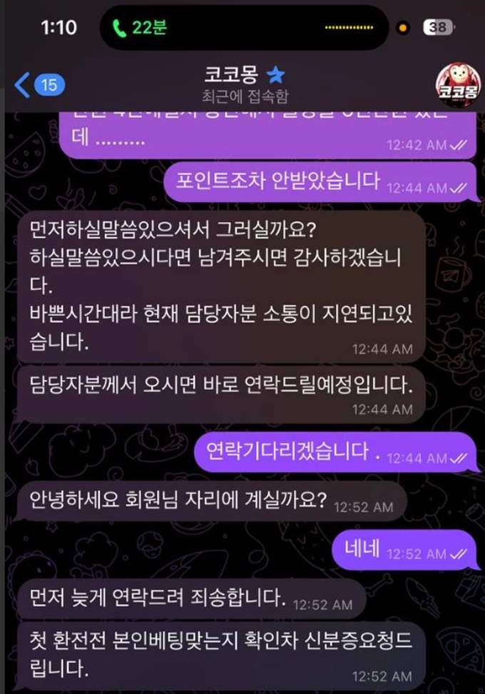 코코몽 먹튀