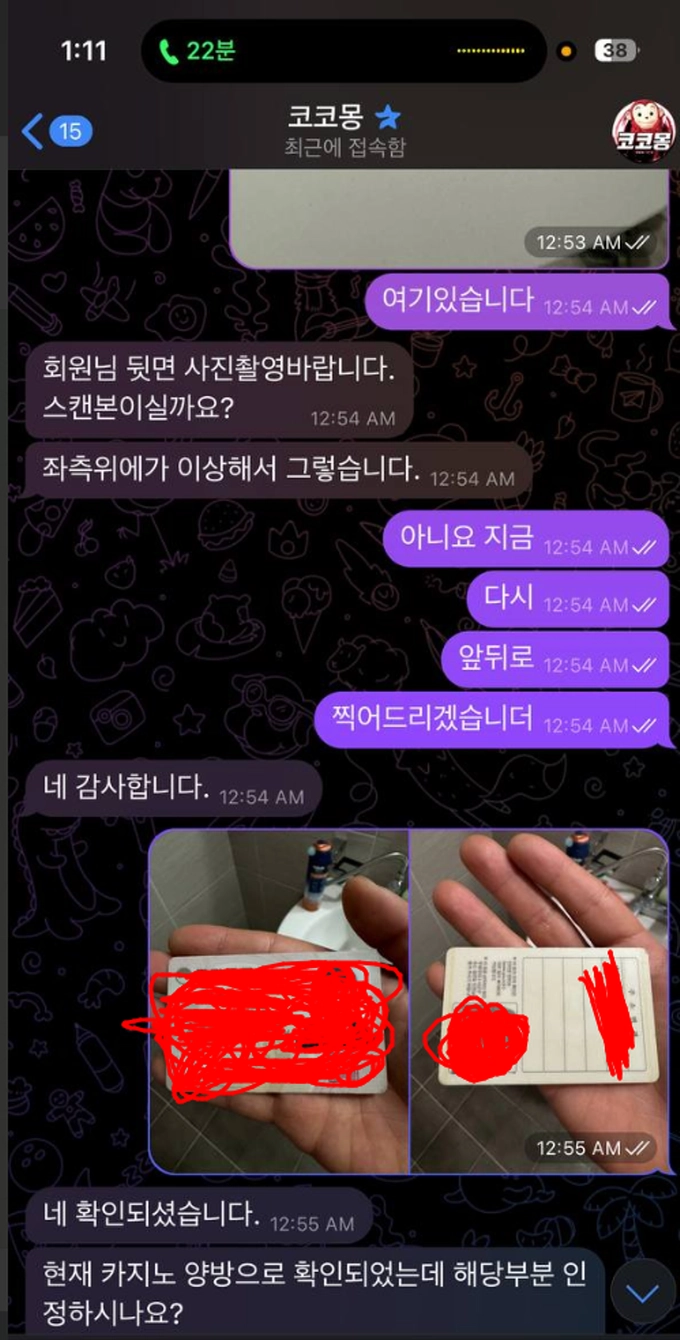 코코몽 먹튀