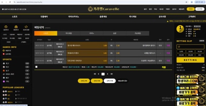 카라벨 먹튀