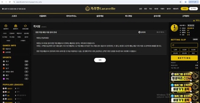카라벨 먹튀