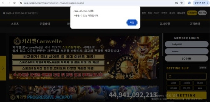 카라벨 먹튀