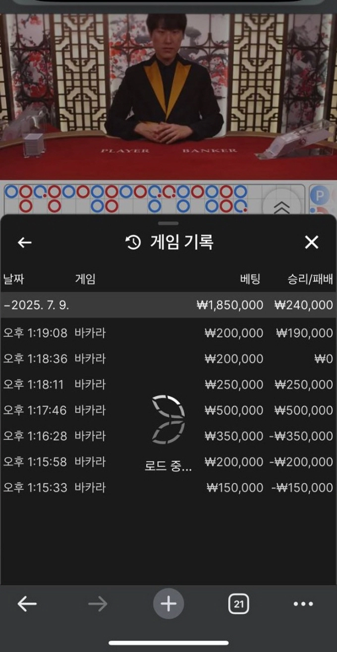 피지컬 먹튀
