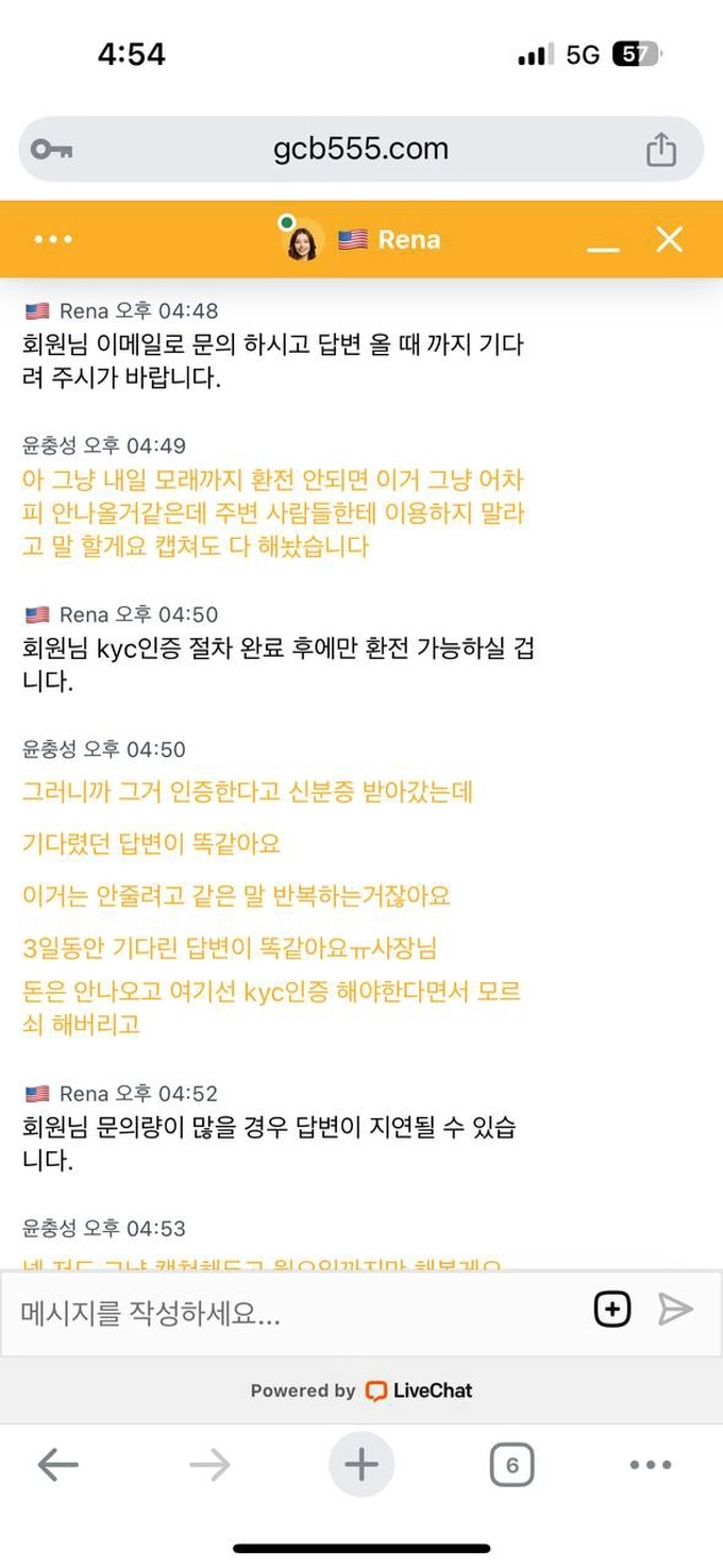 겜블시티 먹튀
